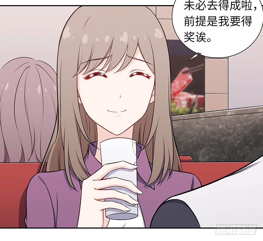 🍔恋爱云书 112 她不知道的事 第41页