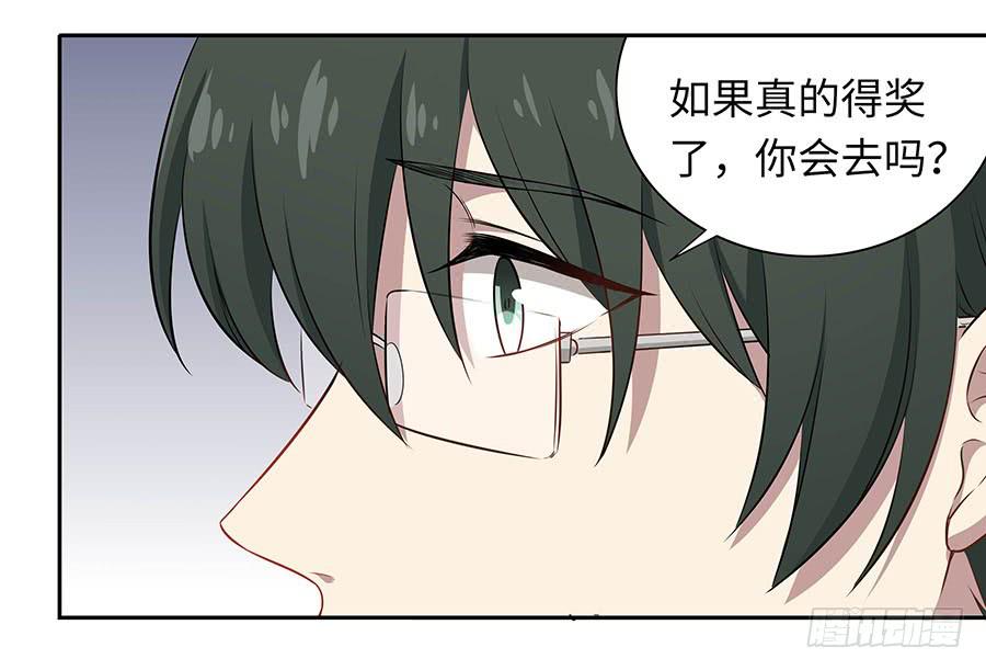 🍔恋爱云书 112 她不知道的事 第43页