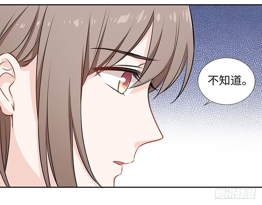 🍔恋爱云书 112 她不知道的事 第45页