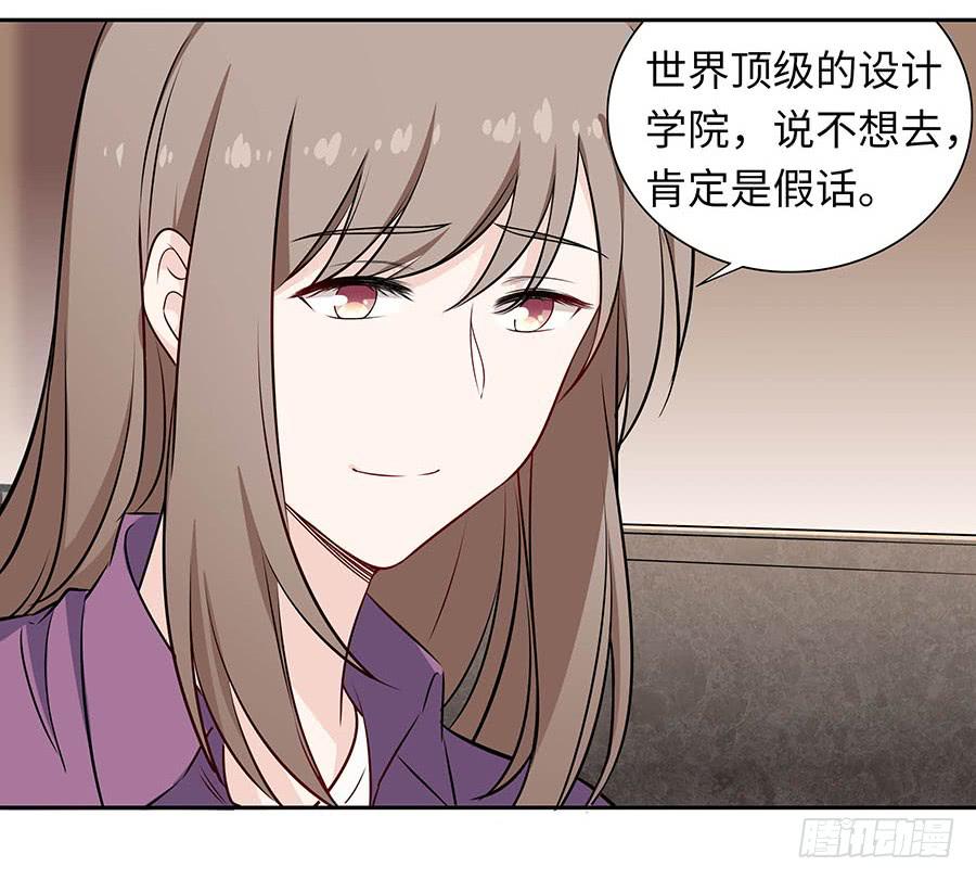 🍔恋爱云书 112 她不知道的事 第47页