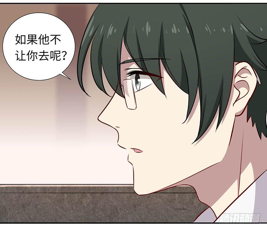 🍔恋爱云书 112 她不知道的事 第48页