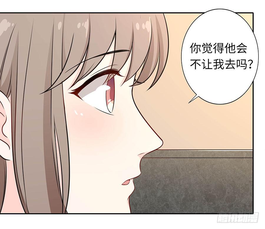 🍔恋爱云书 112 她不知道的事 第49页