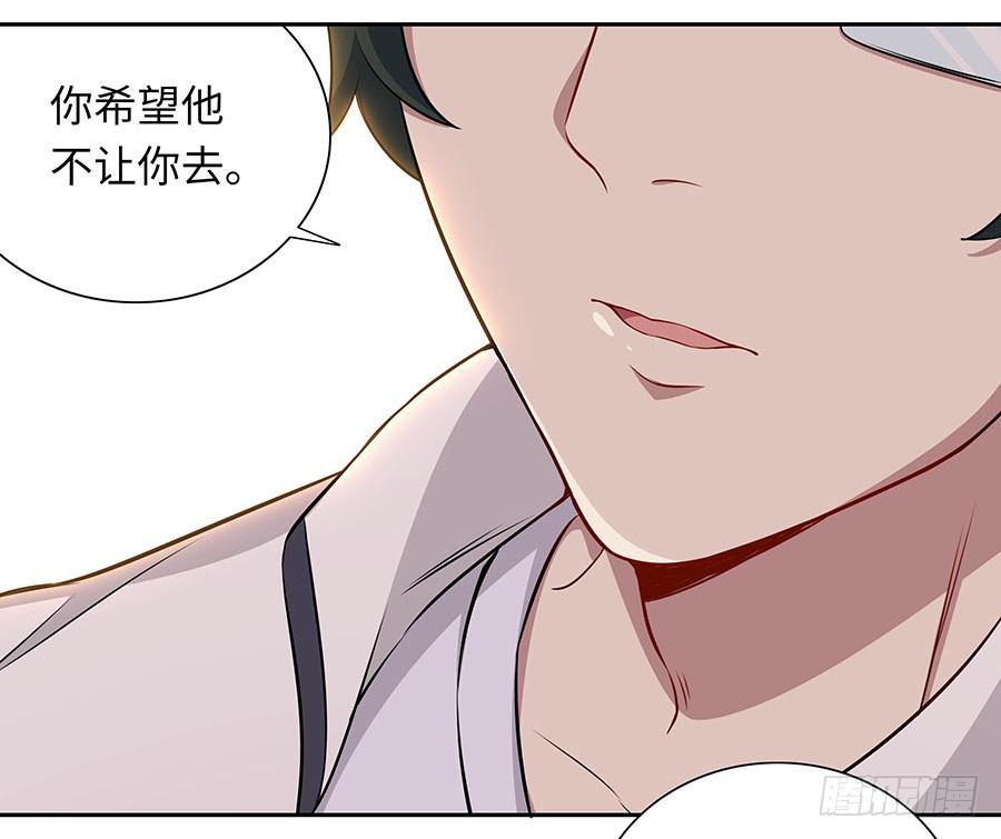 🍔恋爱云书 112 她不知道的事 第50页
