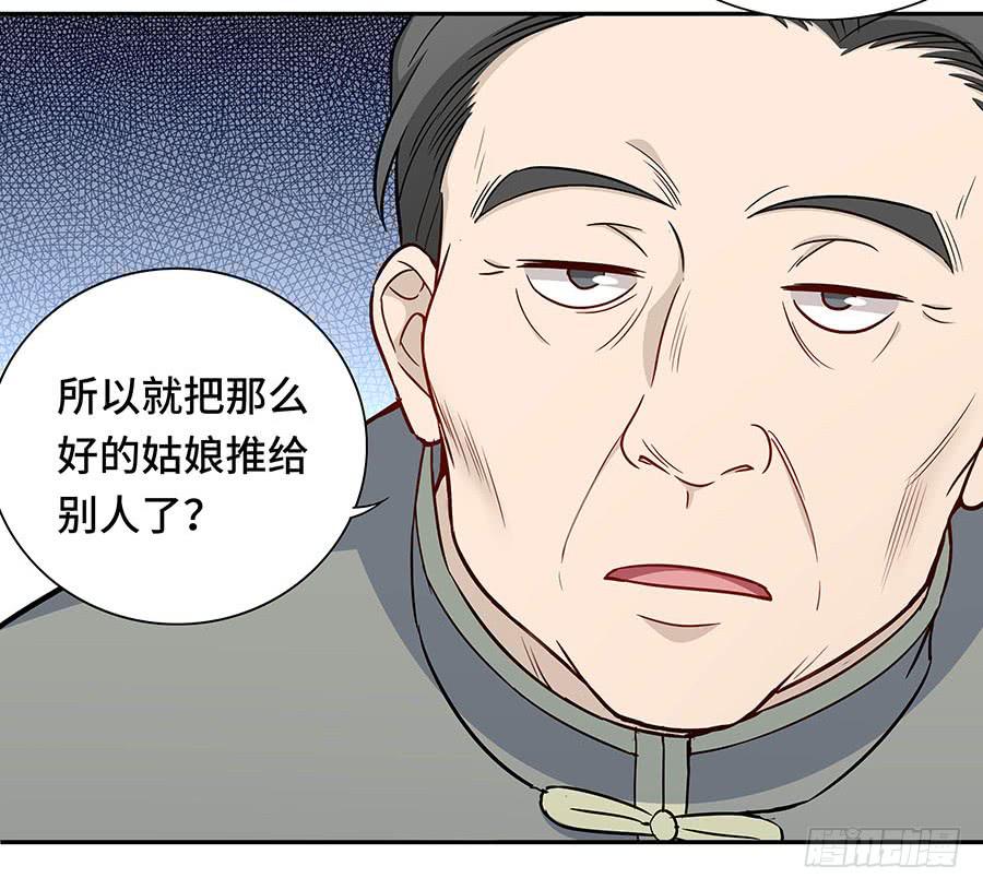 🍔恋爱云书 112 她不知道的事 第9页