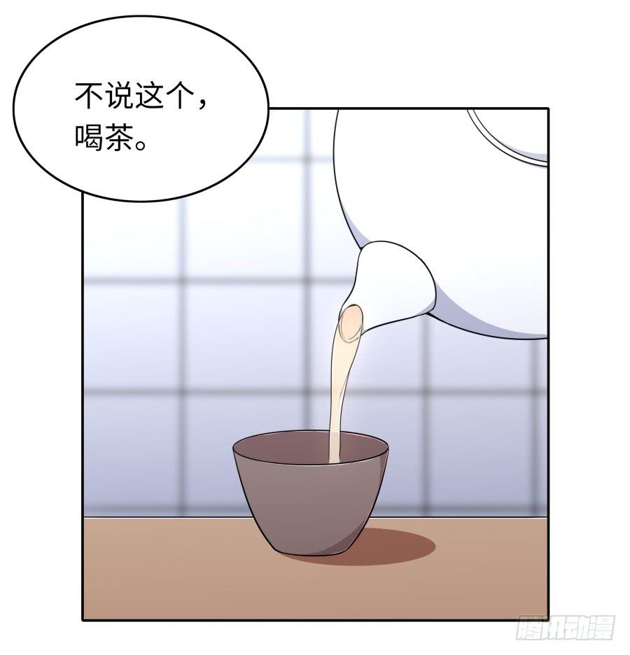 🍔恋爱云书 116 猫少年 第10页