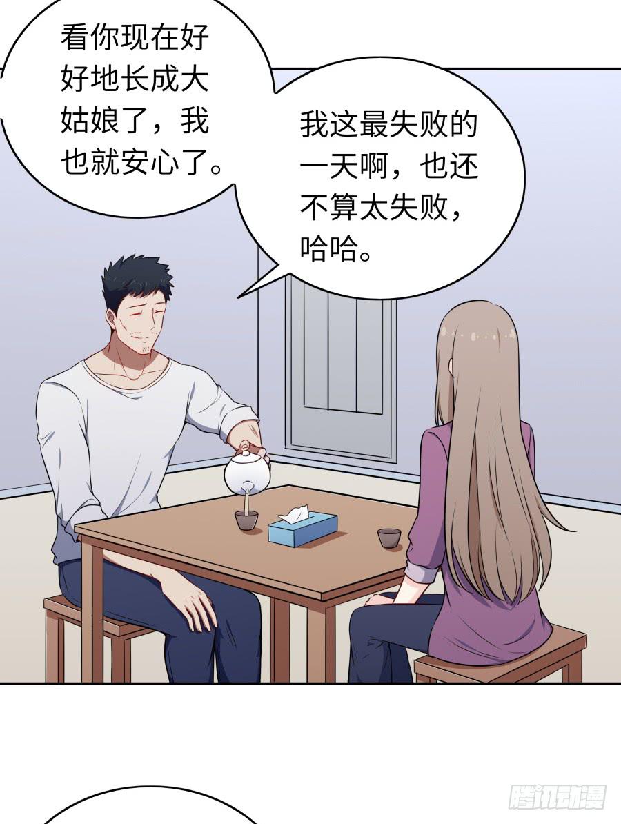 🍔恋爱云书 116 猫少年 第12页