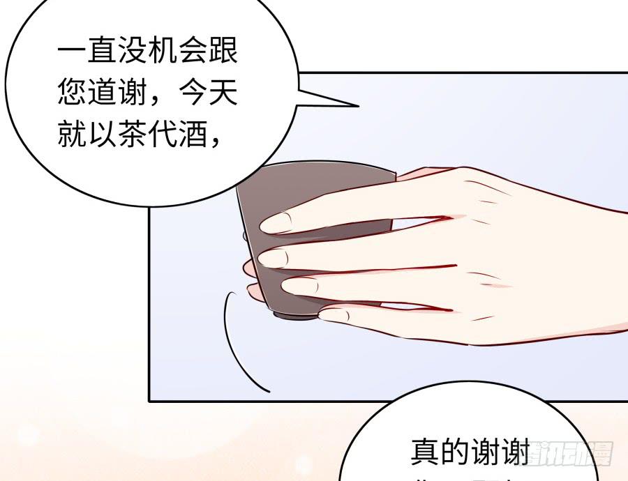 🍔恋爱云书 116 猫少年 第13页