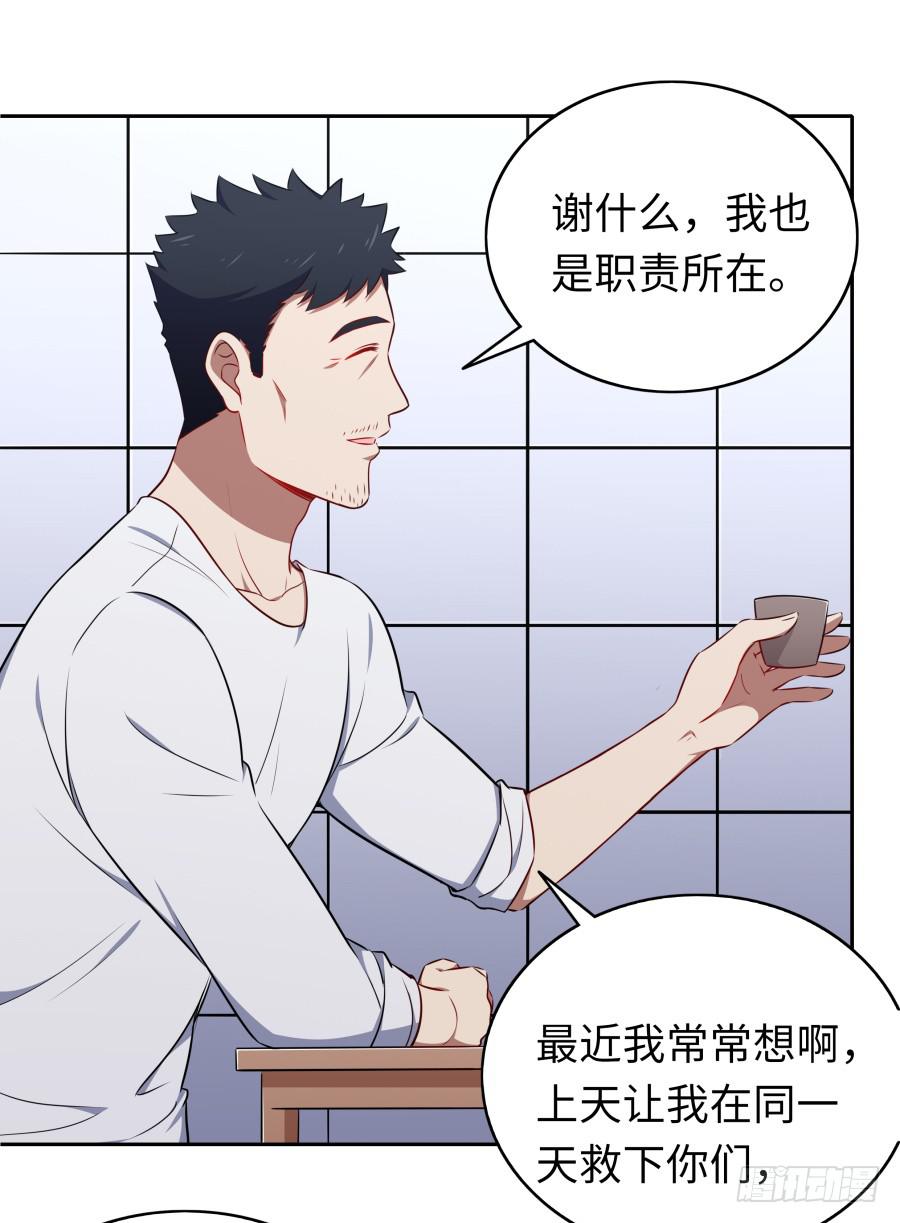 🍔恋爱云书 116 猫少年 第15页