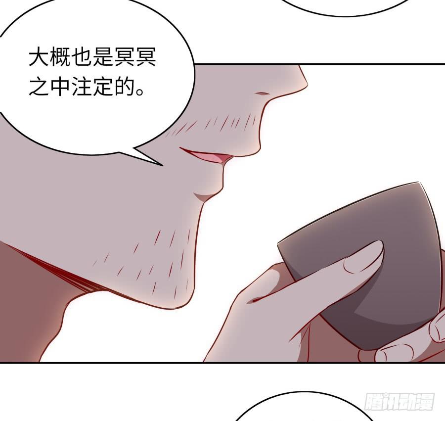 🍔恋爱云书 116 猫少年 第16页