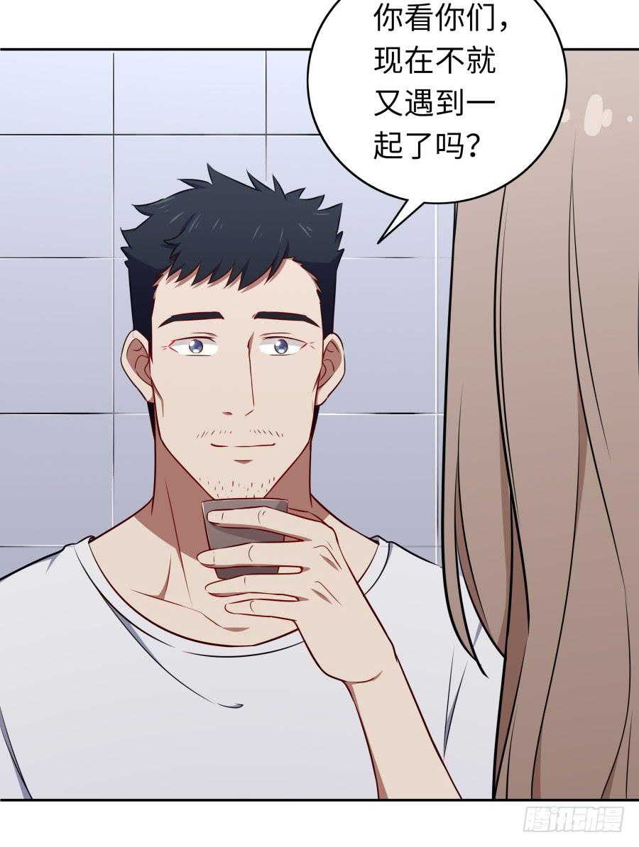 🍔恋爱云书 116 猫少年 第17页