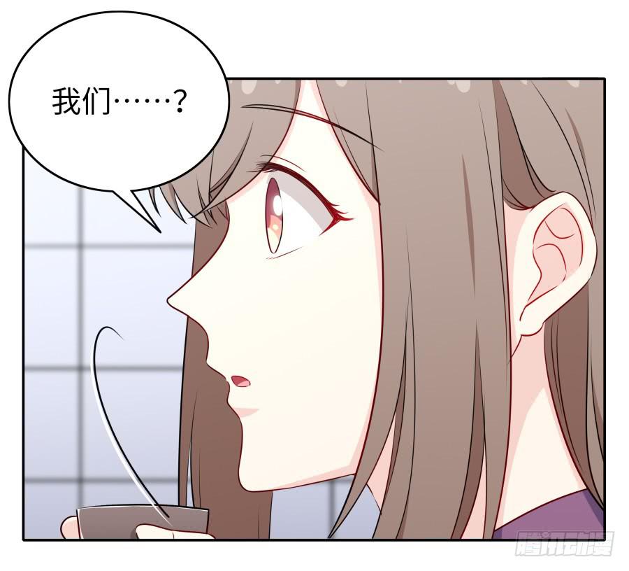 🍔恋爱云书 116 猫少年 第19页
