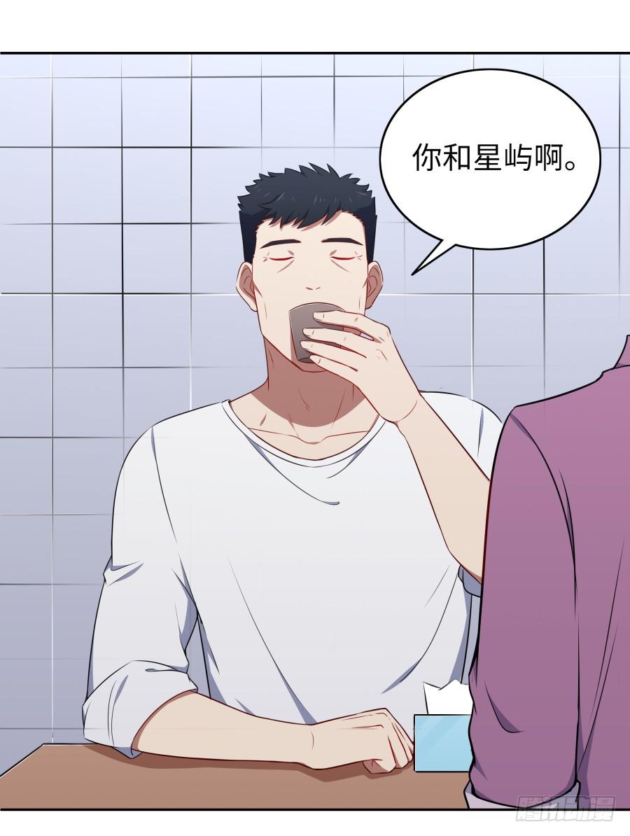 🍔恋爱云书 116 猫少年 第20页