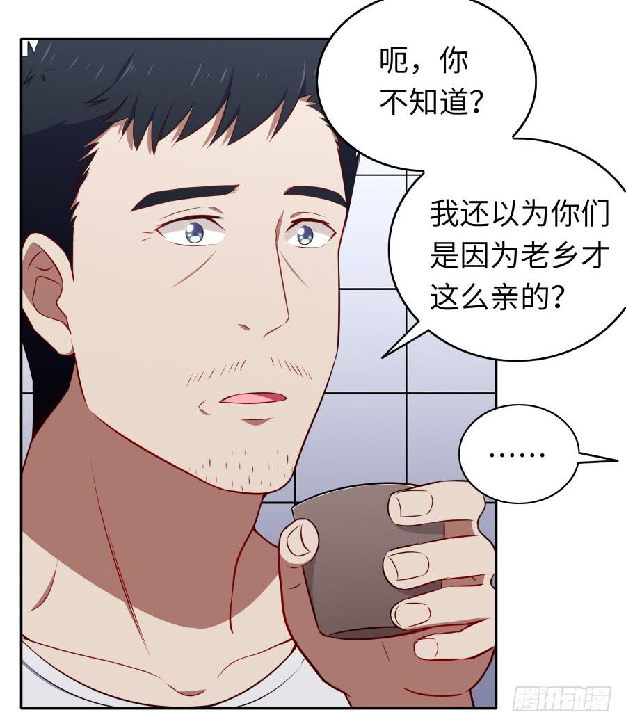 🍔恋爱云书 116 猫少年 第22页