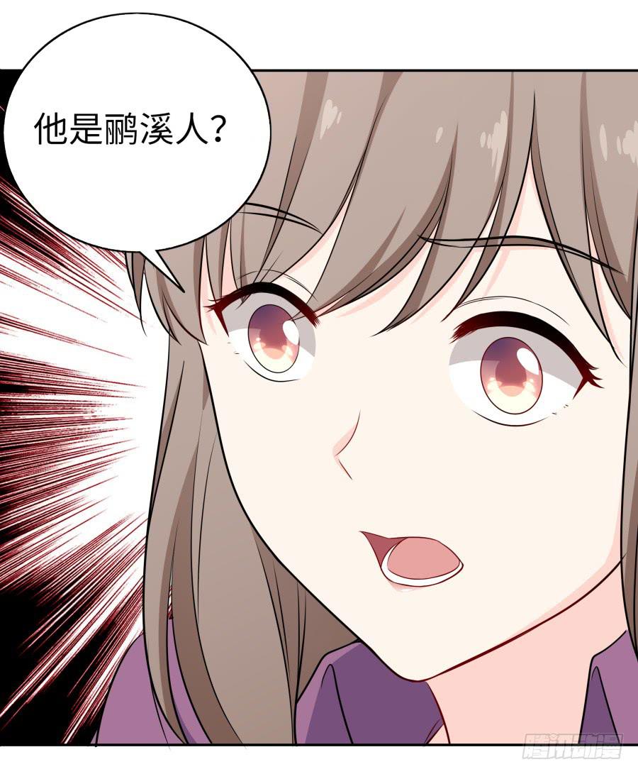 🍔恋爱云书 116 猫少年 第23页