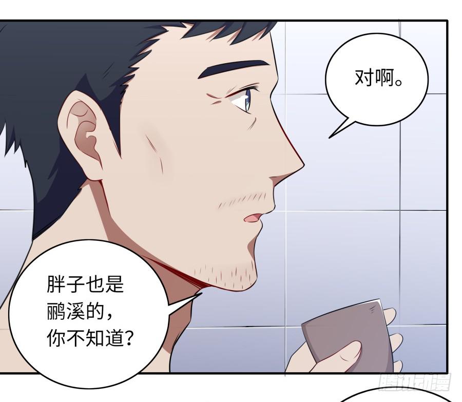 🍔恋爱云书 116 猫少年 第24页