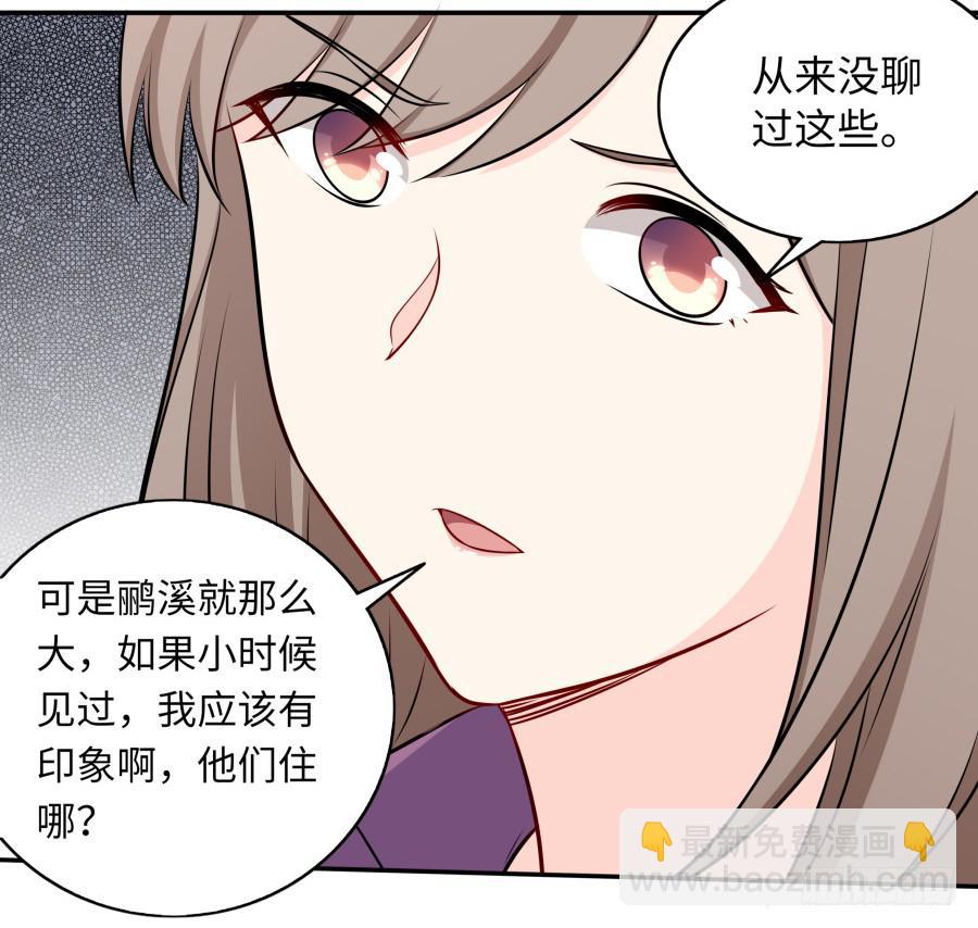 🍔恋爱云书 116 猫少年 第25页