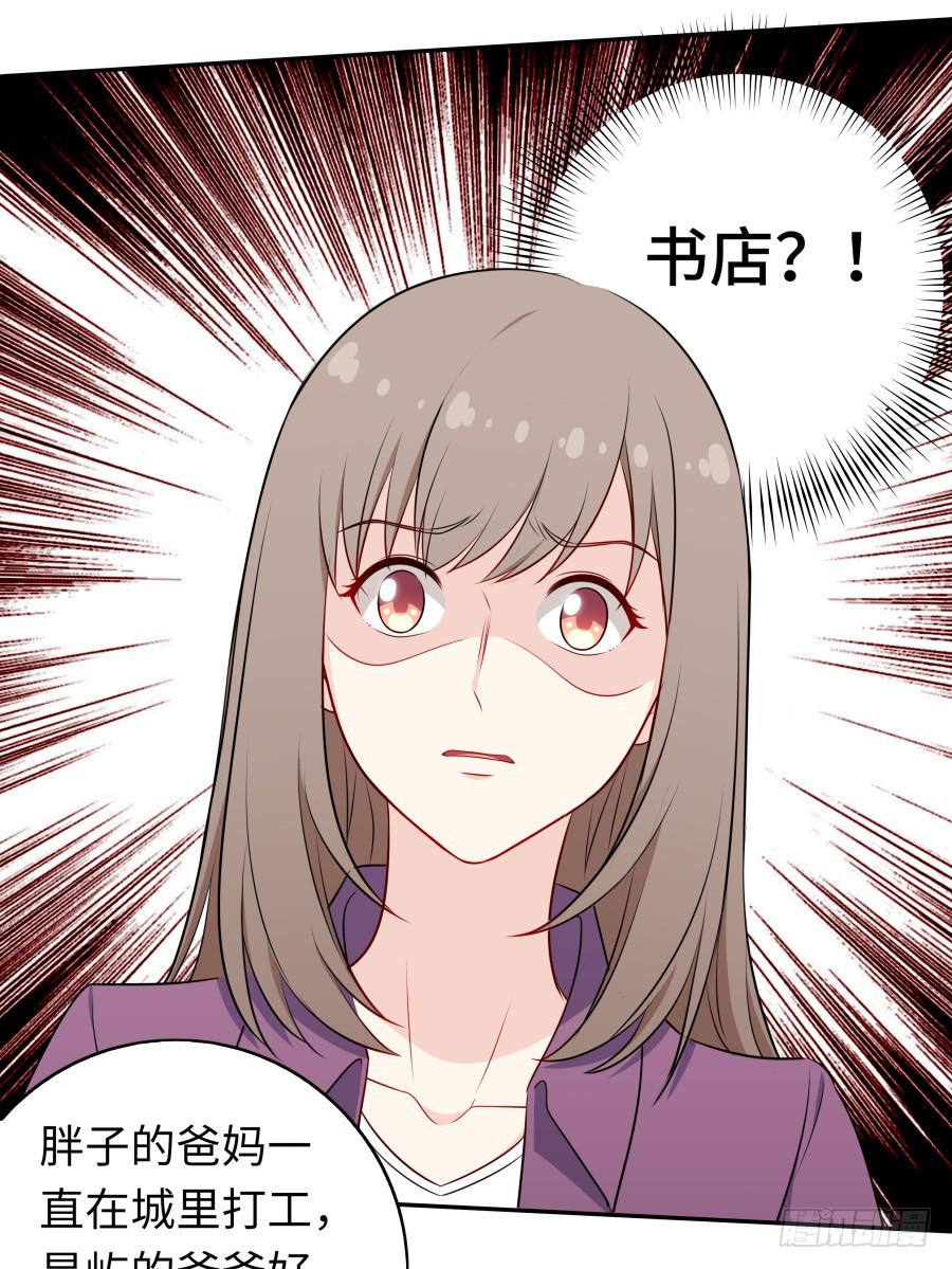 🍔恋爱云书 116 猫少年 第27页