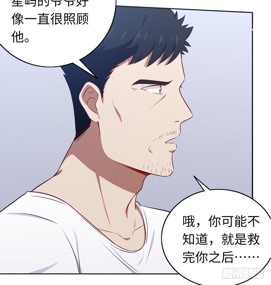 🍔恋爱云书 116 猫少年 第28页