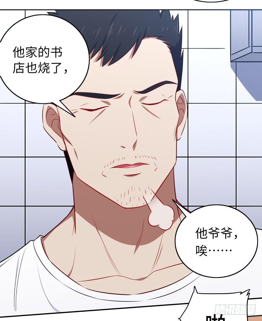🍔恋爱云书 116 猫少年 第29页