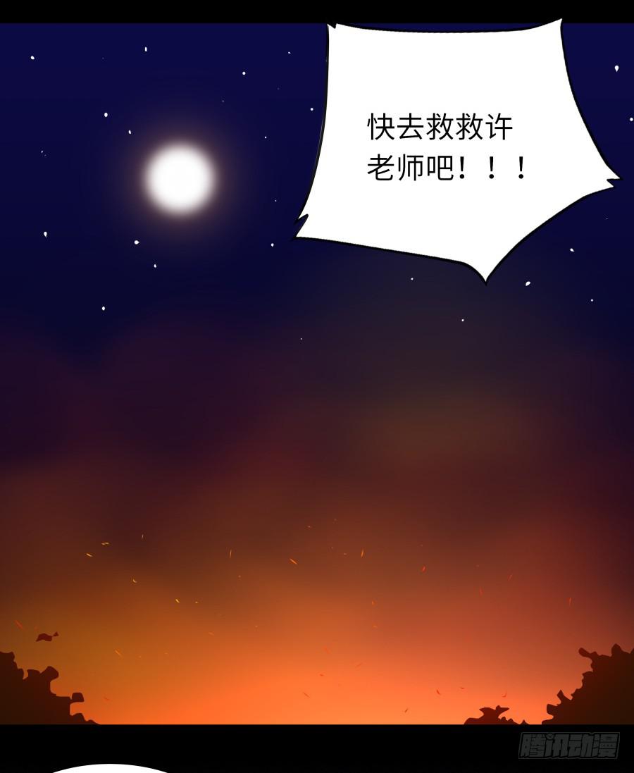 🍔恋爱云书 116 猫少年 第3页