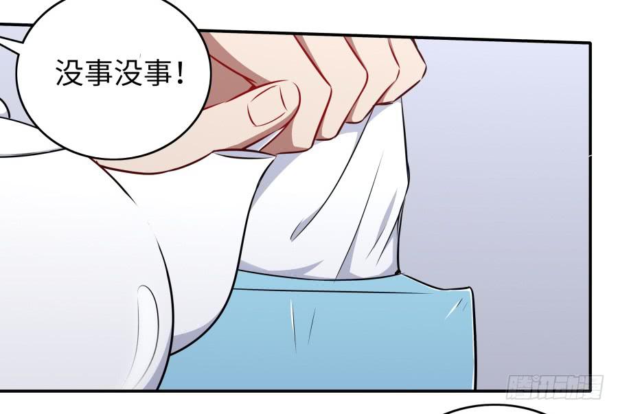 🍔恋爱云书 116 猫少年 第32页