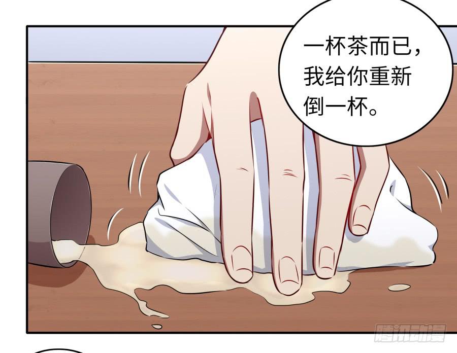 🍔恋爱云书 116 猫少年 第33页