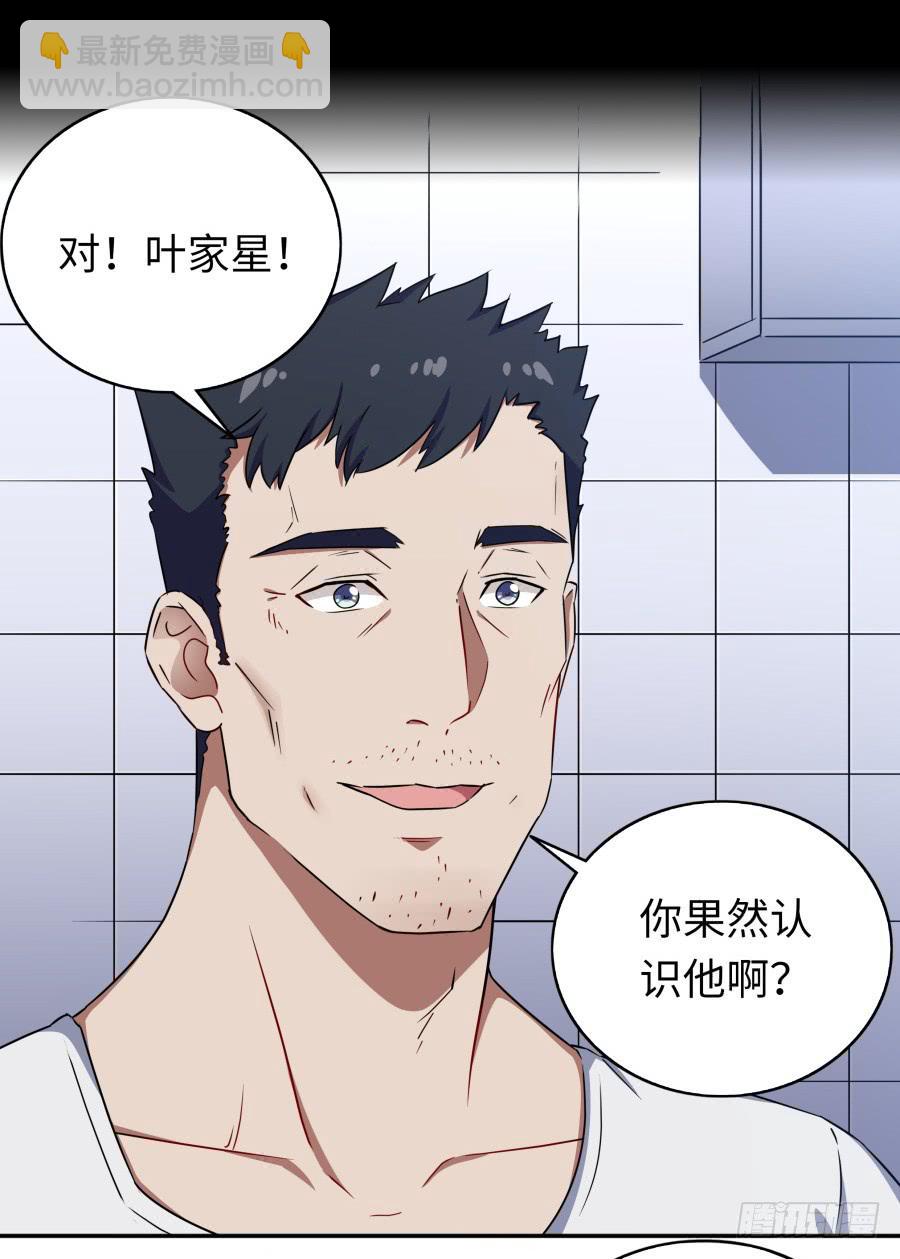 🍔恋爱云书 116 猫少年 第36页