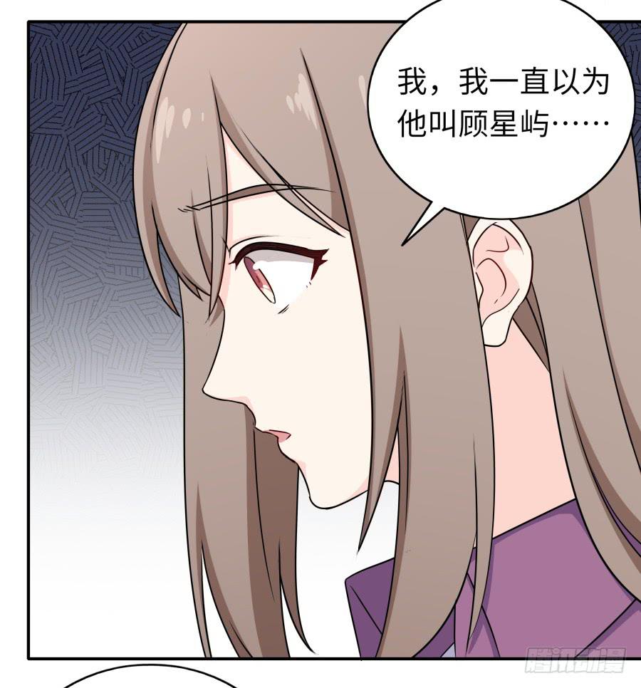 🍔恋爱云书 116 猫少年 第37页