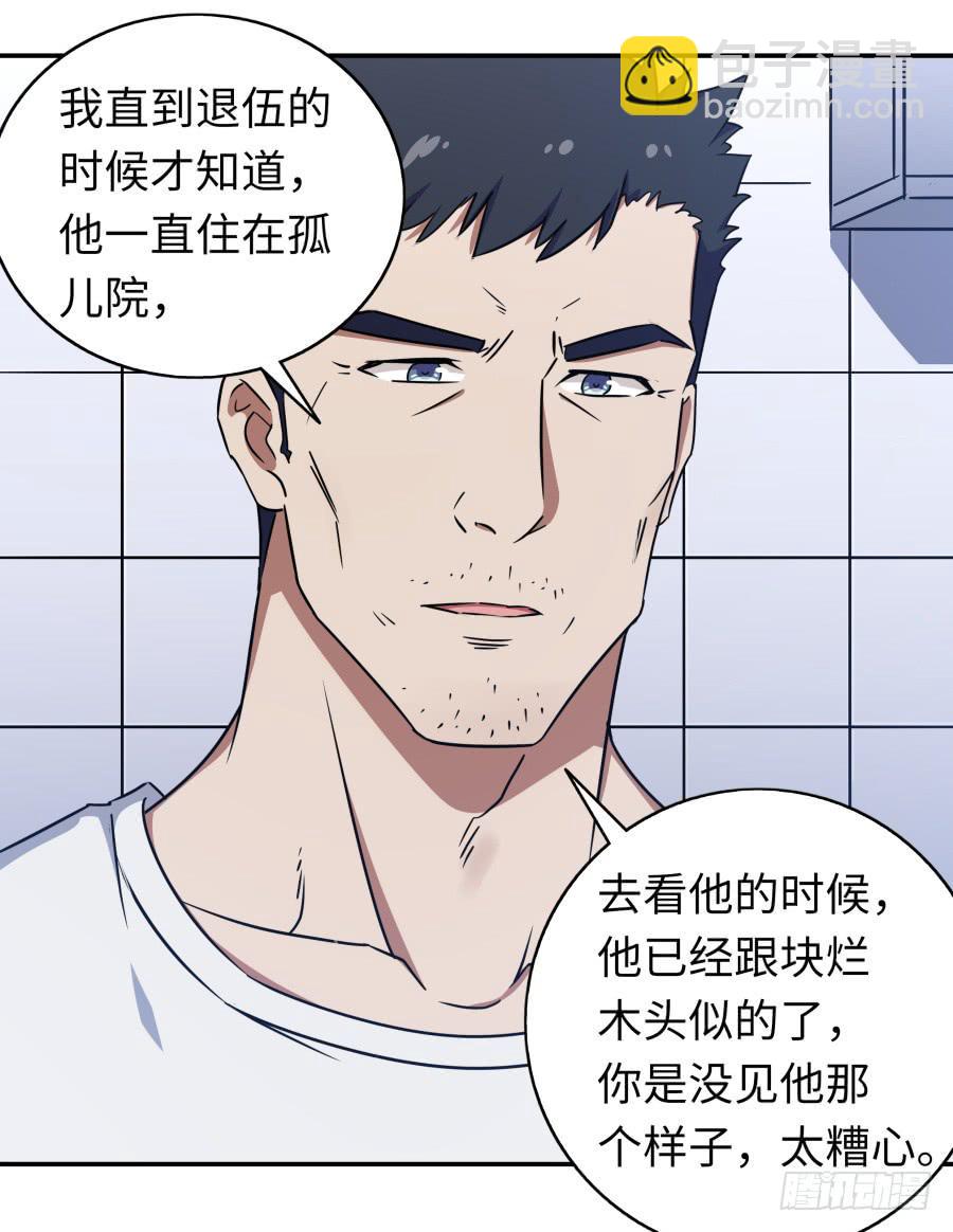 🍔恋爱云书 116 猫少年 第39页