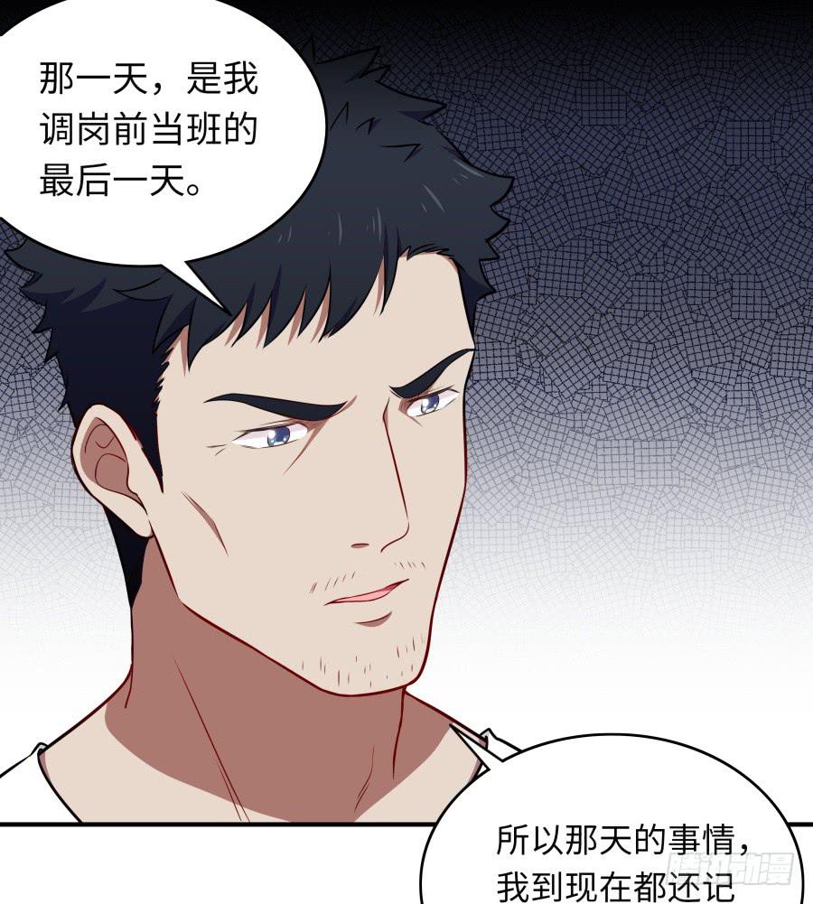 🍔恋爱云书 116 猫少年 第4页