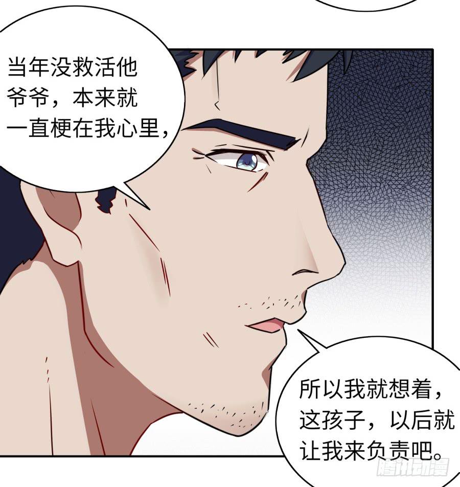 🍔恋爱云书 116 猫少年 第40页
