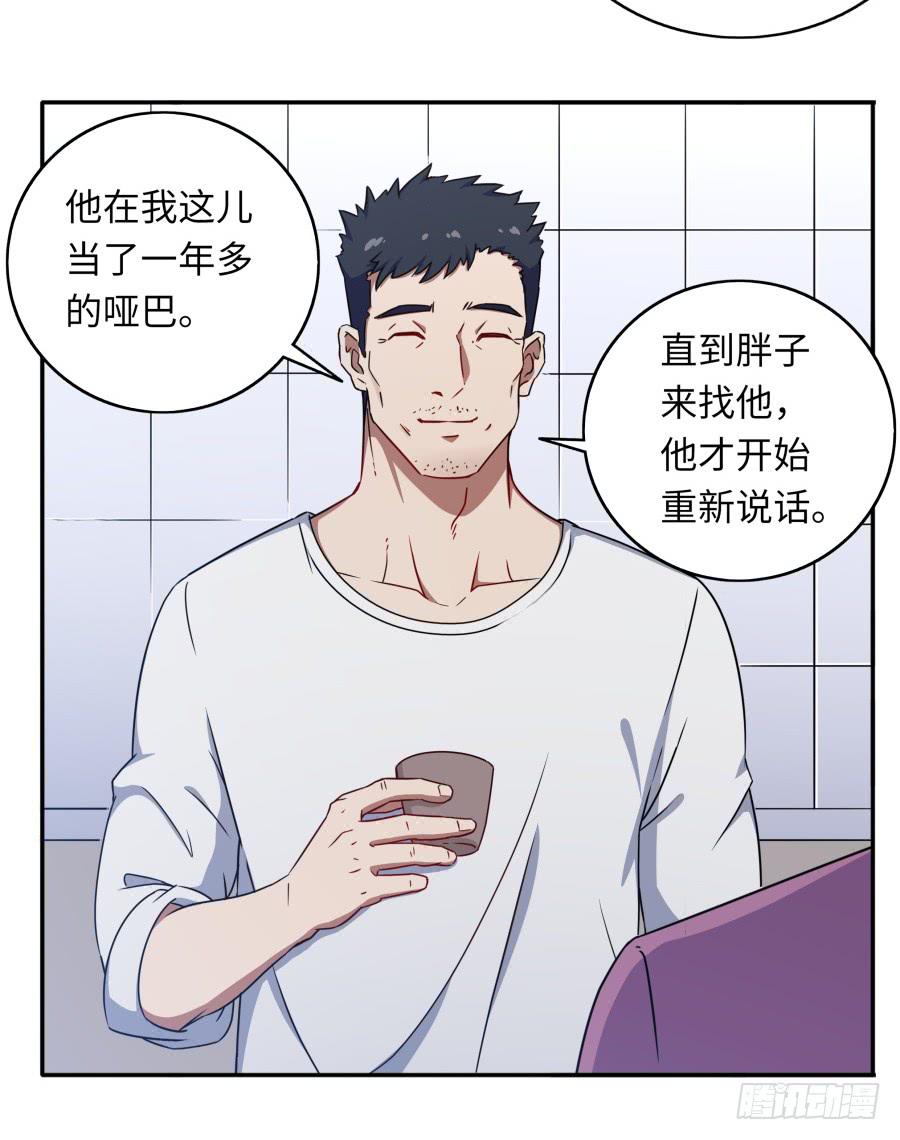 🍔恋爱云书 116 猫少年 第41页