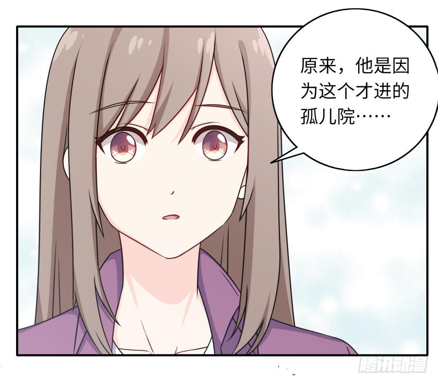 🍔恋爱云书 116 猫少年 第42页