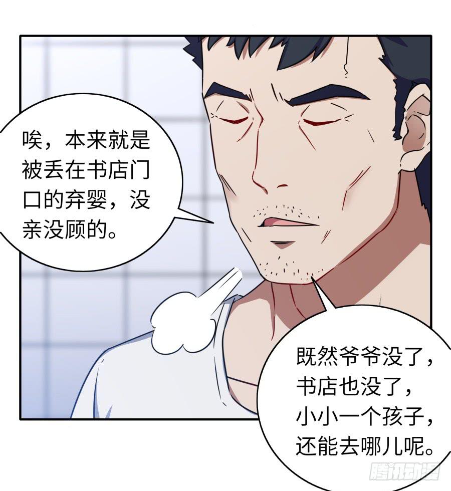 🍔恋爱云书 116 猫少年 第43页