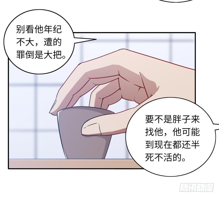 🍔恋爱云书 116 猫少年 第44页