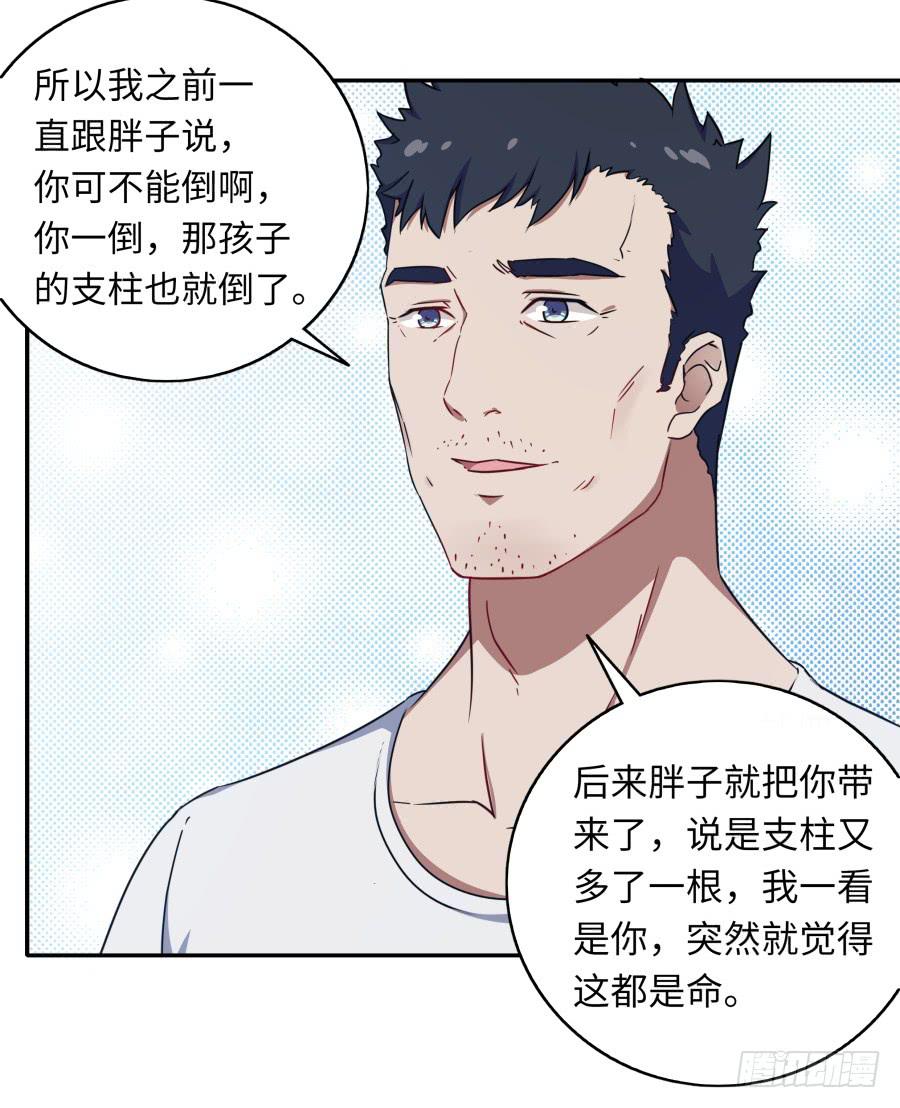 🍔恋爱云书 116 猫少年 第46页