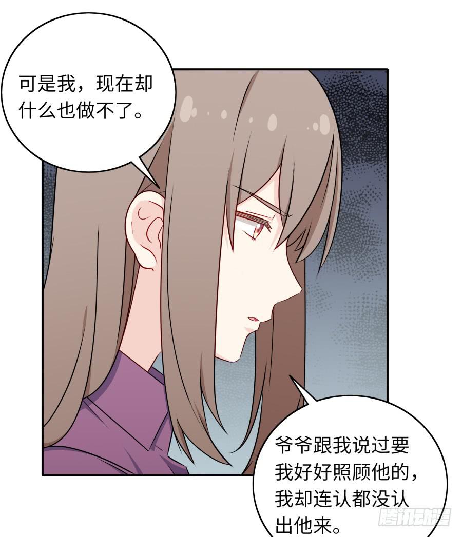 🍔恋爱云书 116 猫少年 第47页
