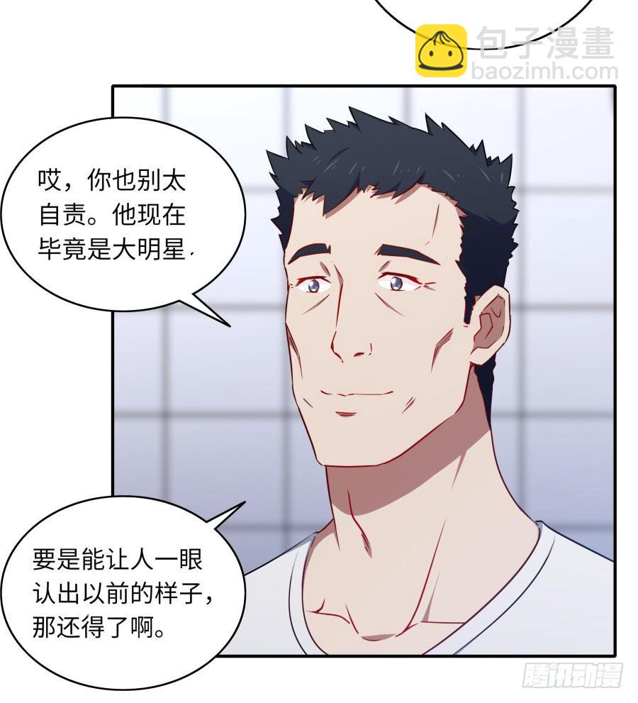 🍔恋爱云书 116 猫少年 第48页