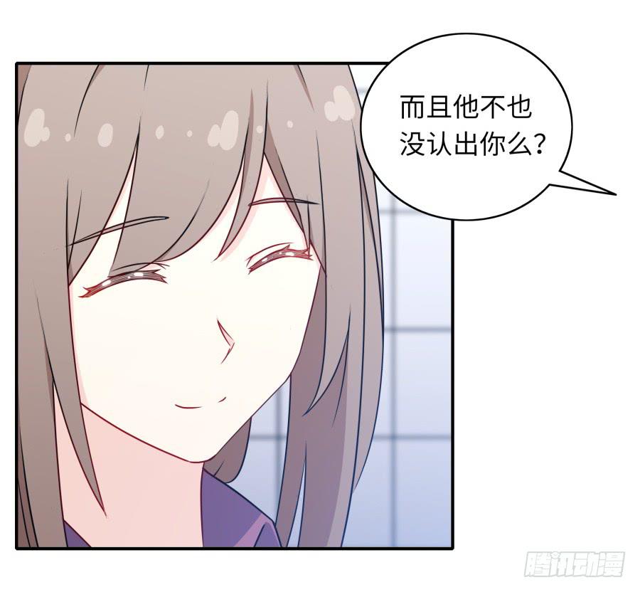 🍔恋爱云书 116 猫少年 第49页