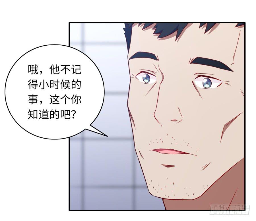 🍔恋爱云书 116 猫少年 第50页