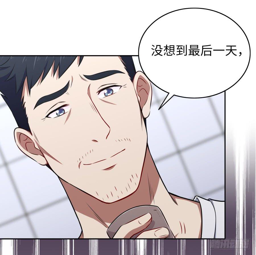 🍔恋爱云书 116 猫少年 第6页