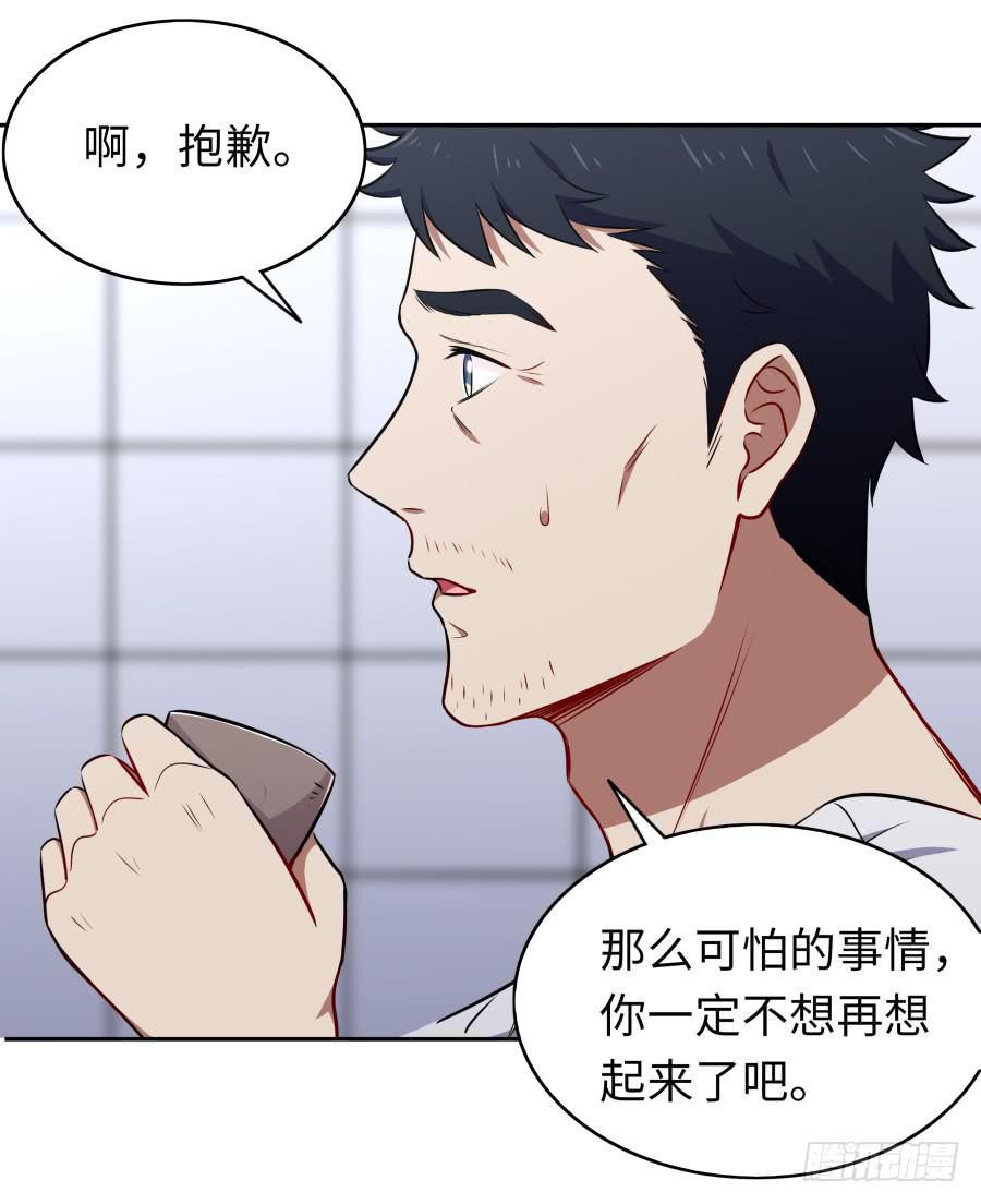 🍔恋爱云书 116 猫少年 第9页