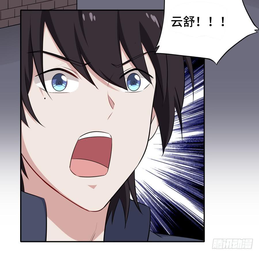 🍔恋爱云书 118 遗愿 第19页