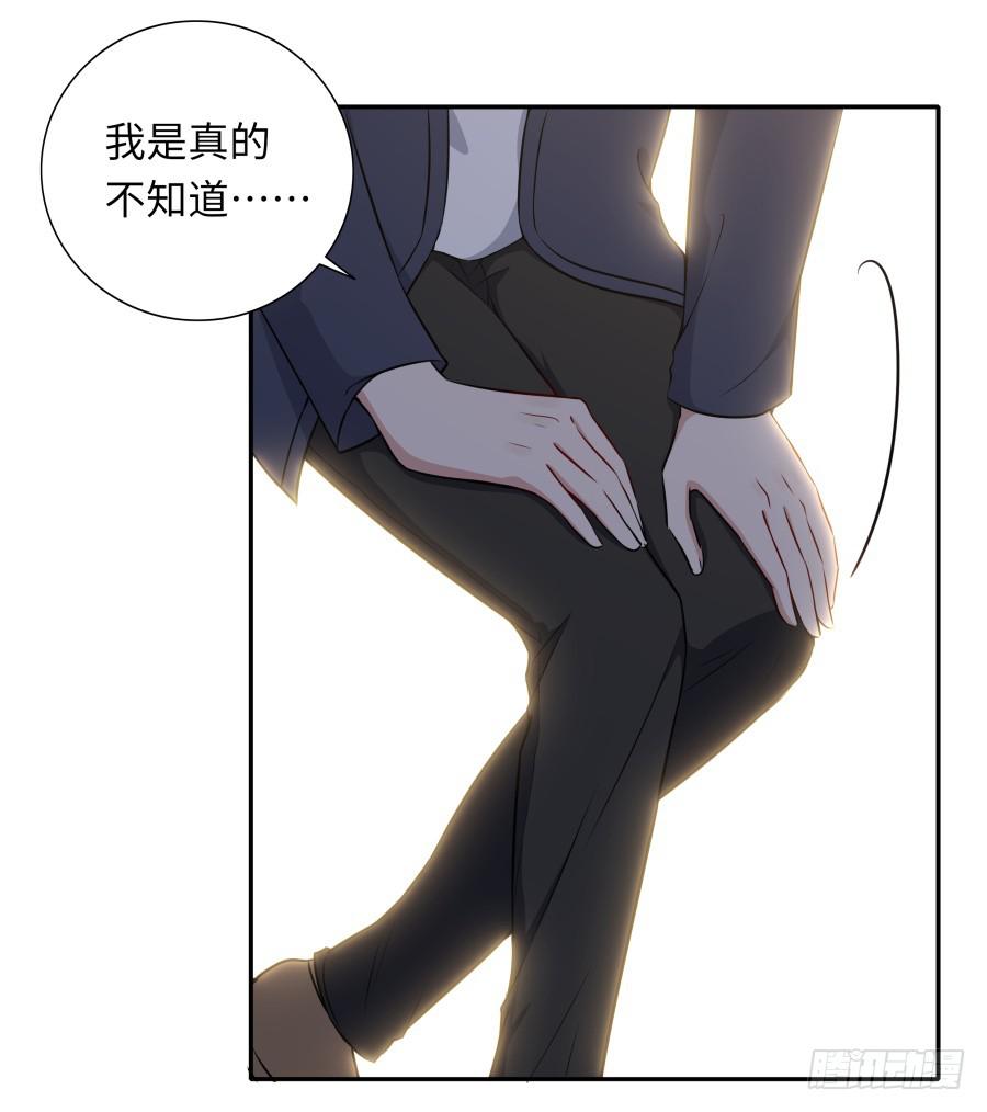 🍔恋爱云书 118 遗愿 第30页