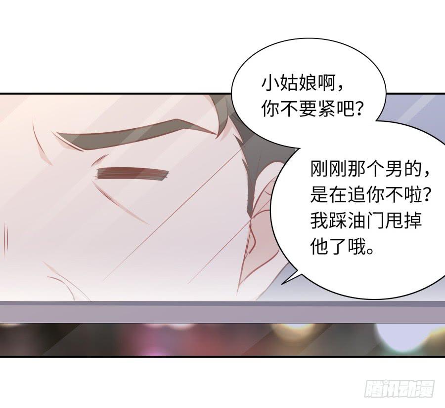 🍔恋爱云书 118 遗愿 第35页