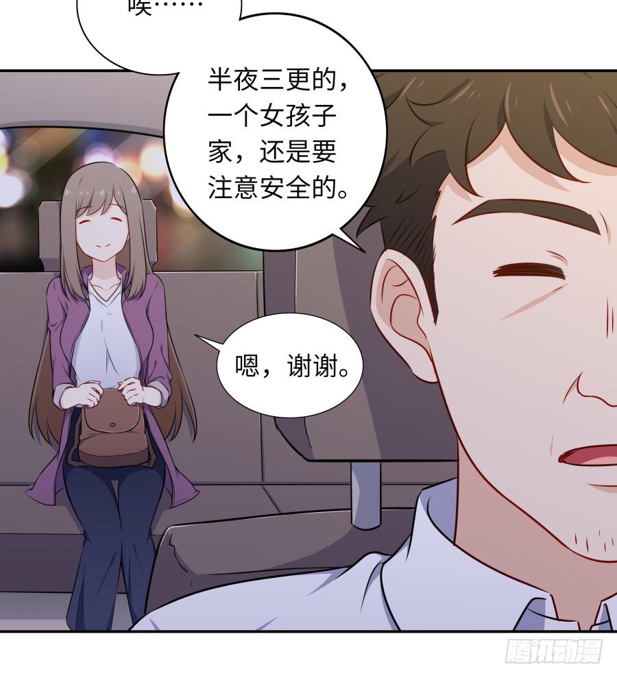 🍔恋爱云书 118 遗愿 第37页