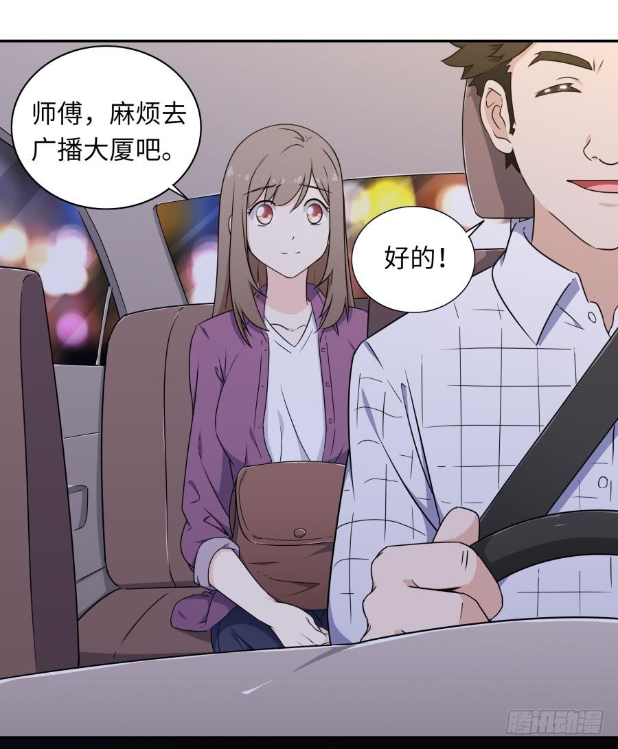 🍔恋爱云书 118 遗愿 第42页