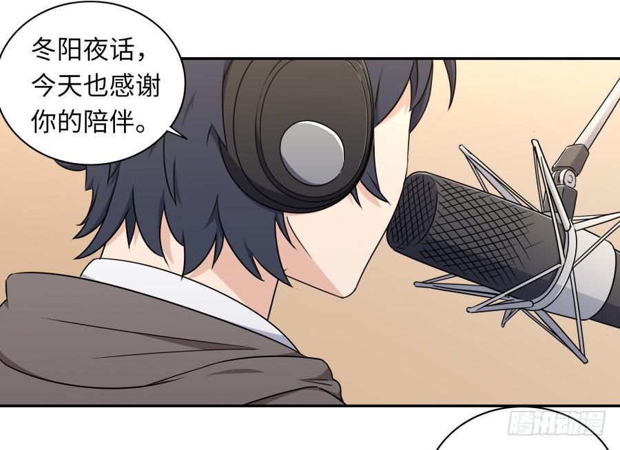 🍔恋爱云书 118 遗愿 第44页