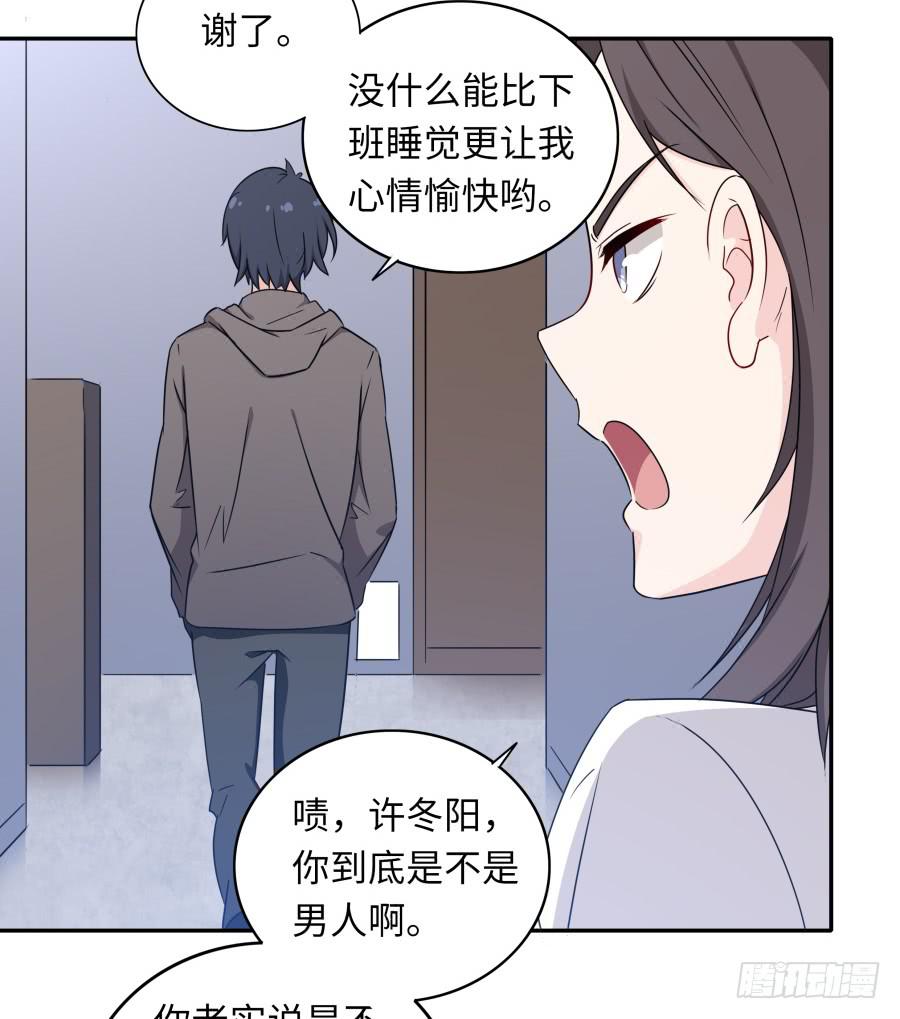 🍔恋爱云书 118 遗愿 第49页