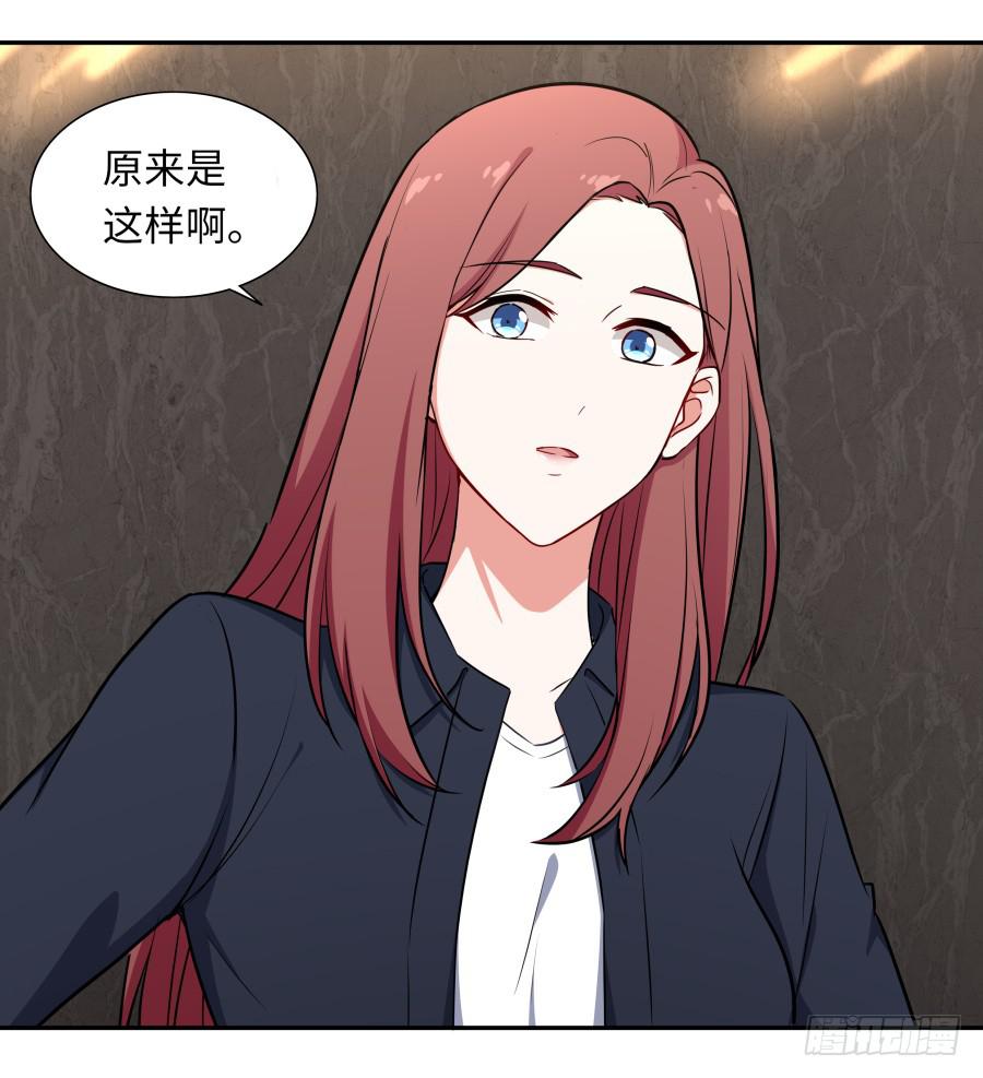 🍔恋爱云书 119 同病相怜（下） 第11页